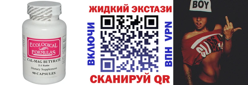 Бутират оксибутират  Купить  Пошехонье 