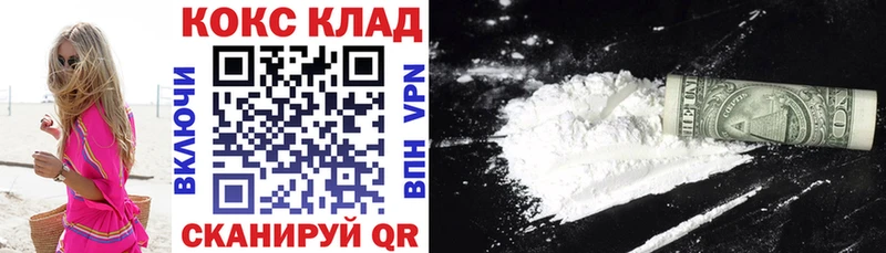 Купить где  Пошехонье  Кокаин FishScale 