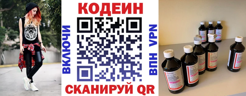 Кодеин Purple Drank  Купить где  Пошехонье 
