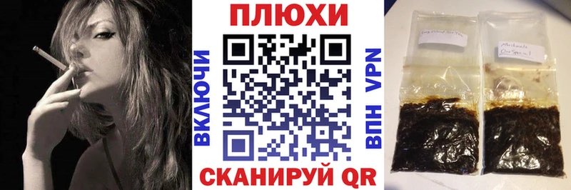 Купить  Пошехонье  ГАШ Cannabis 