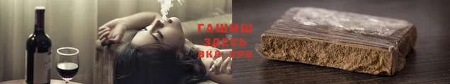 спайс Армянск