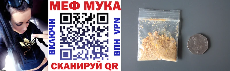 Купить закладки  Пошехонье  Мефедрон кристаллы 