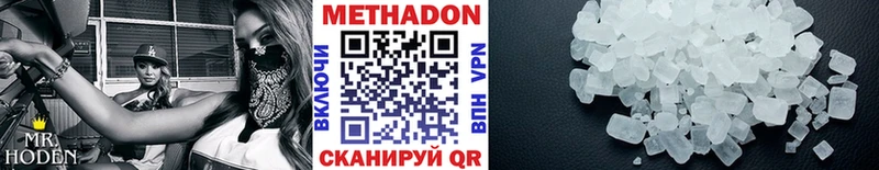 Купить где  Пошехонье  МЕТАДОН белоснежный 